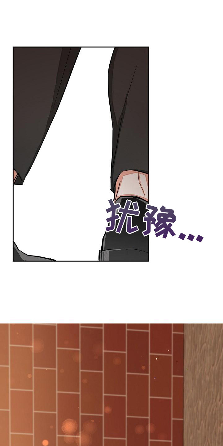 亲爱的撒旦1987漫画,第2章：再次见面1图