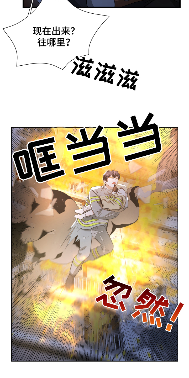 黑犬漫画完结了吗漫画,第2章：保密2图