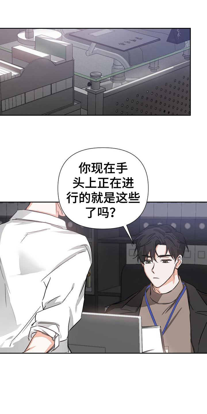 亲爱的撒盐吧漫画高清版漫画,第3章：没说出口1图