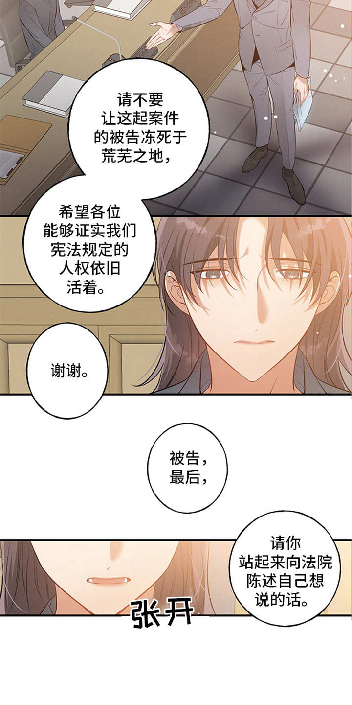 怎么画漫画蝴蝶漫画,第2章：旁听2图