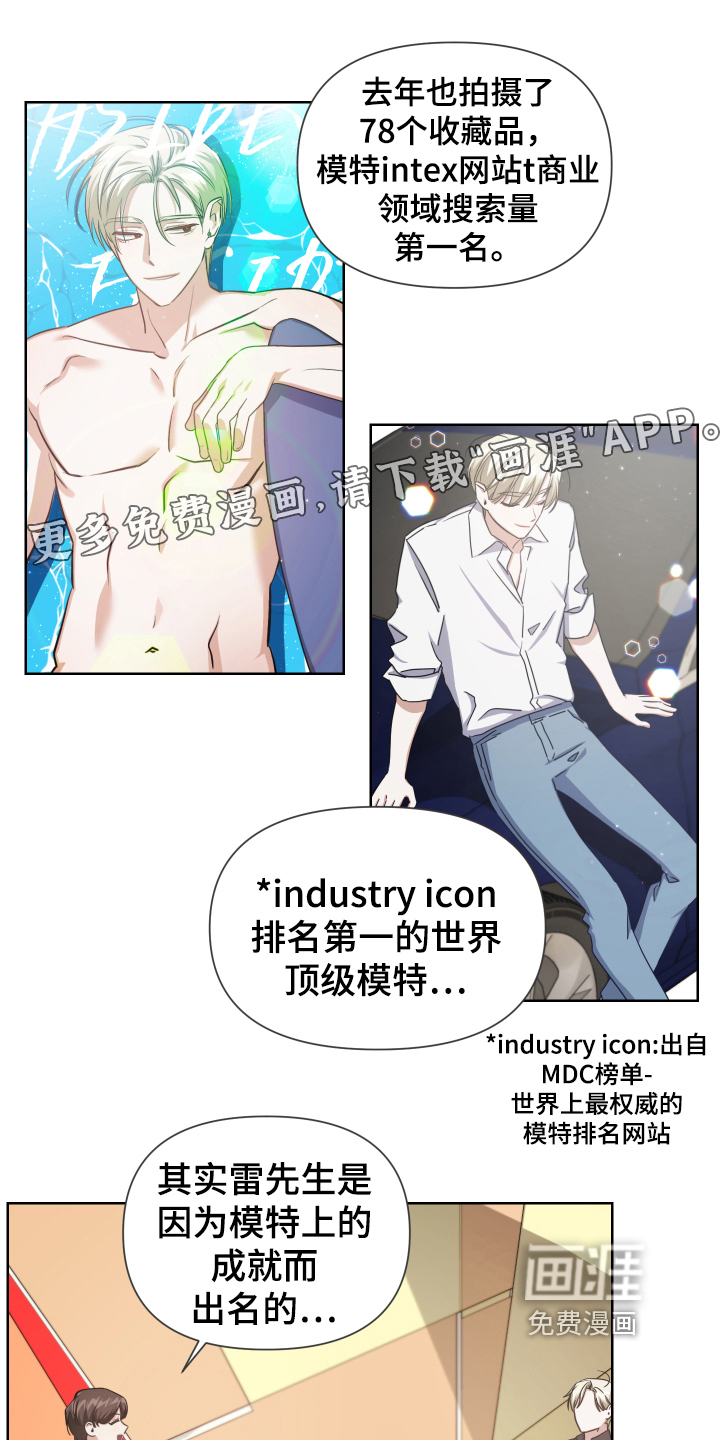 黑狗动漫图片漫画,第5章：公益1图