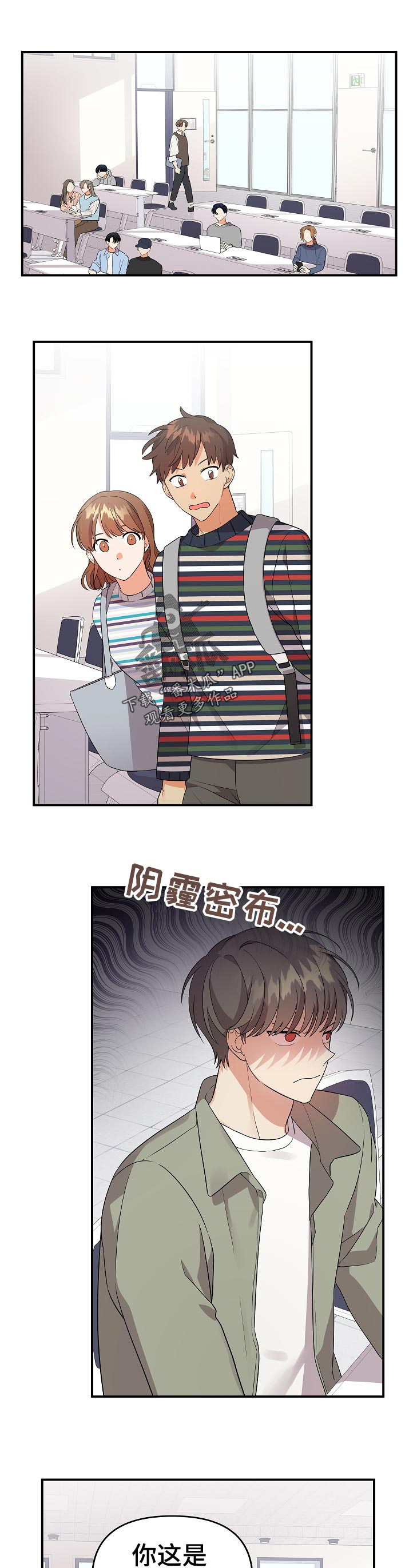 公寓奇遇记漫画漫画,第38章：出了什么事4图