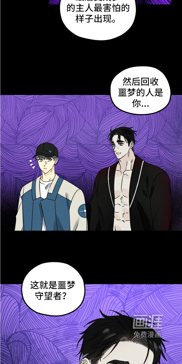 他和我的婚礼计划漫画免费漫画,第5章：别走3图