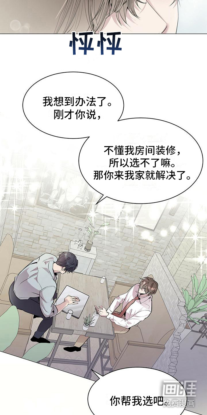 第五个爱人漫画漫画,第10章：胡思乱想2图