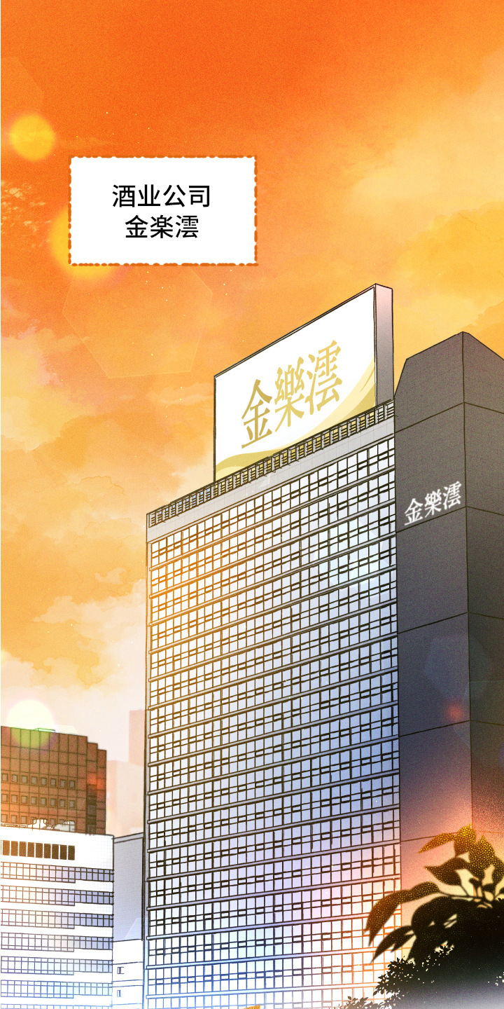 他和我的婚礼计划漫画漫画,第1章：工作1图