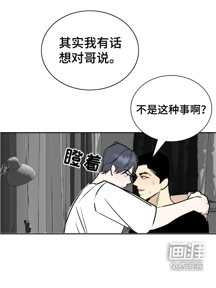拍照漫画风格写真漫画,第77章：憋气8图