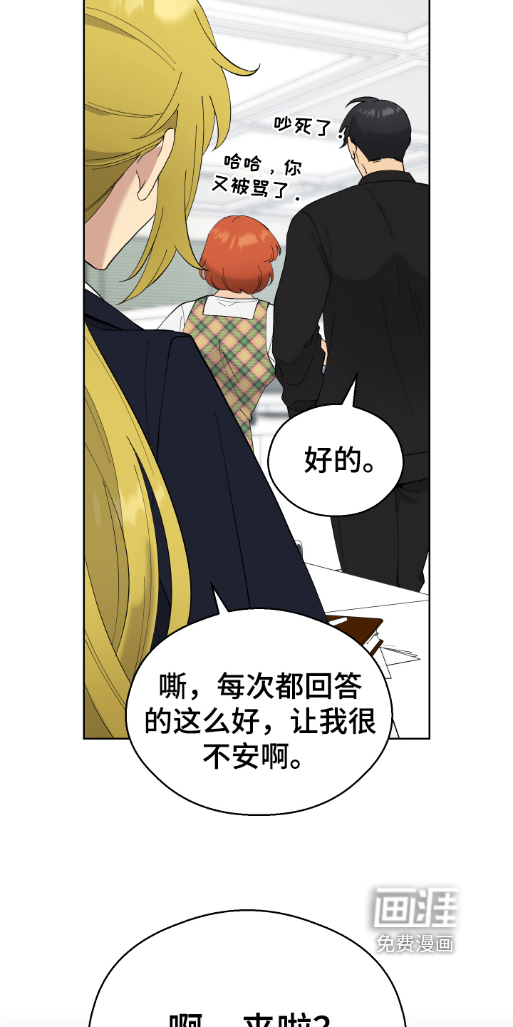 驾驶舱漫画漫画,第12章：计划2图