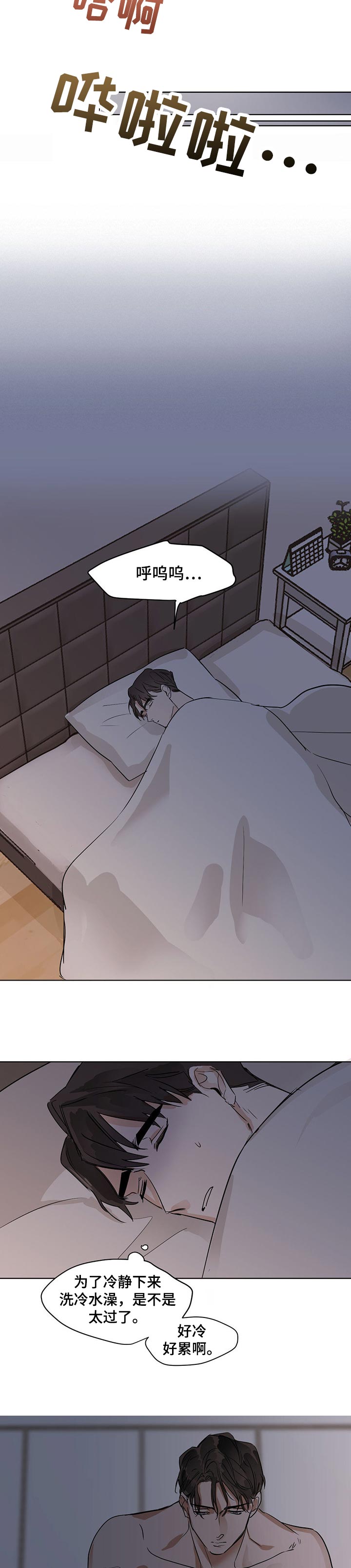 比邻而交漫画漫画,第64章：结束关系5图