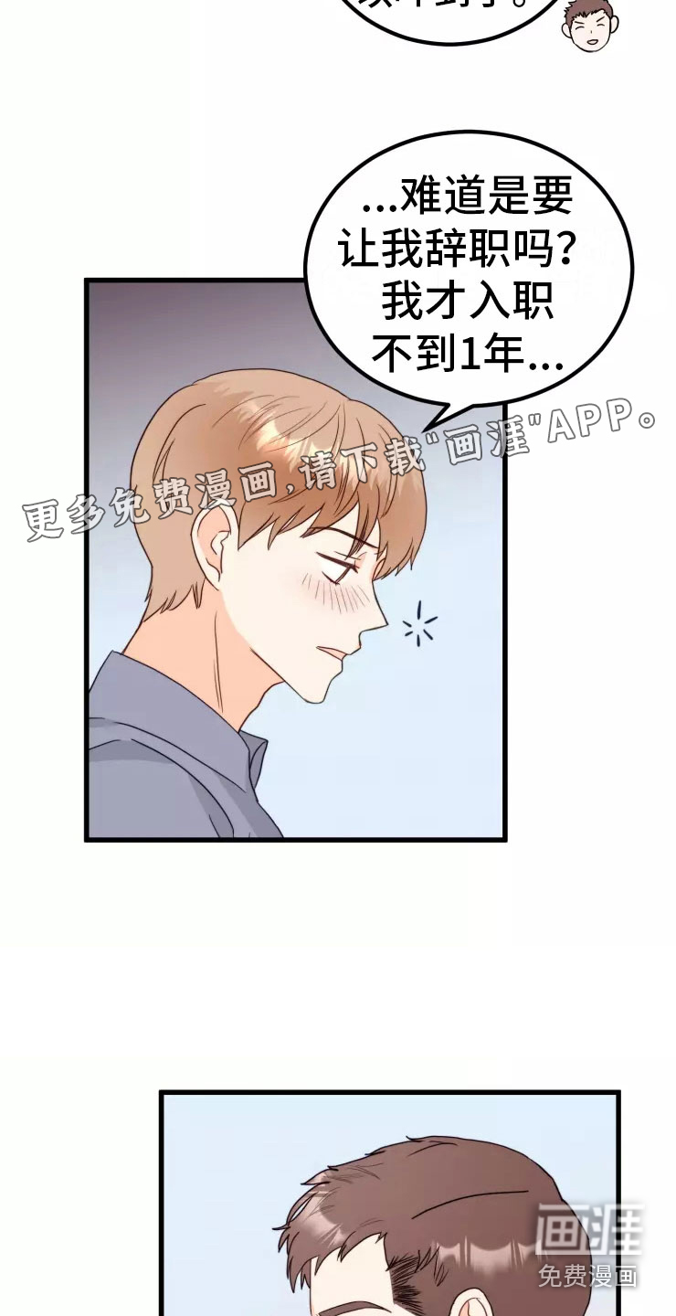 修车危情漫画漫画,第9章：拷问8图