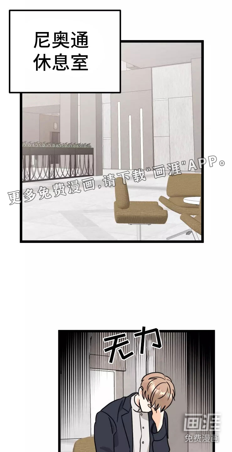单相思漫画漫画,第8章：回忆1图