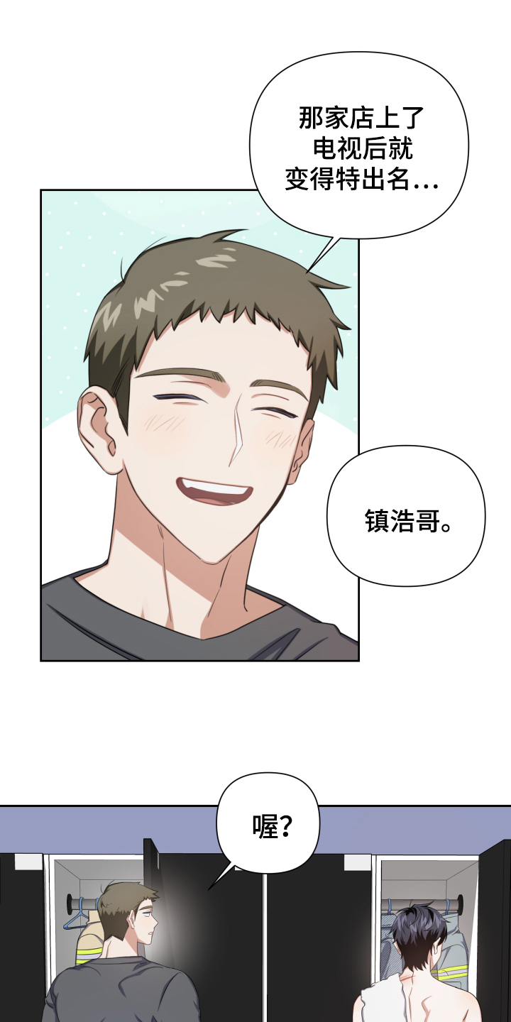 黑犬漫画漫画,第3章：赴约3图