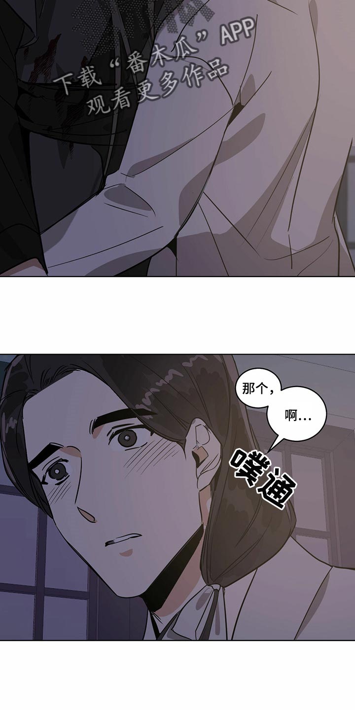 假冒夫婿漫画漫画,第24章：回家了5图