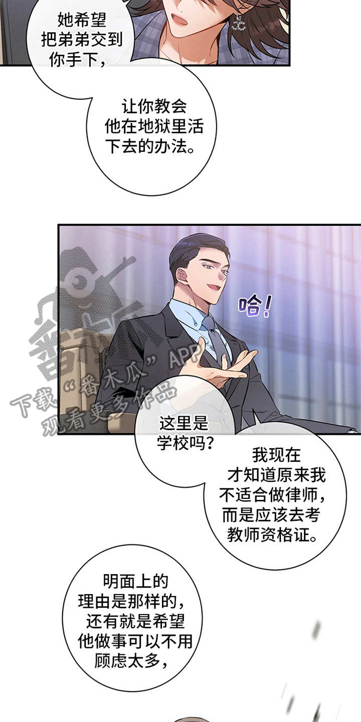 蝴蝶漫画图片唯美手绘漫画,第9章：条件2图