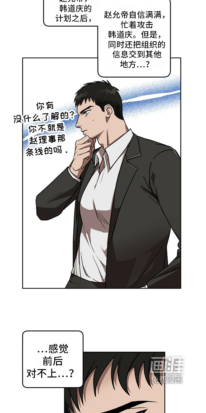 心跳的声音漫画漫画,第12章：关注2图