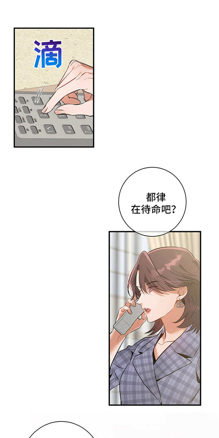 蝴蝶漫画图片唯美手绘漫画,第8章：劝说3图