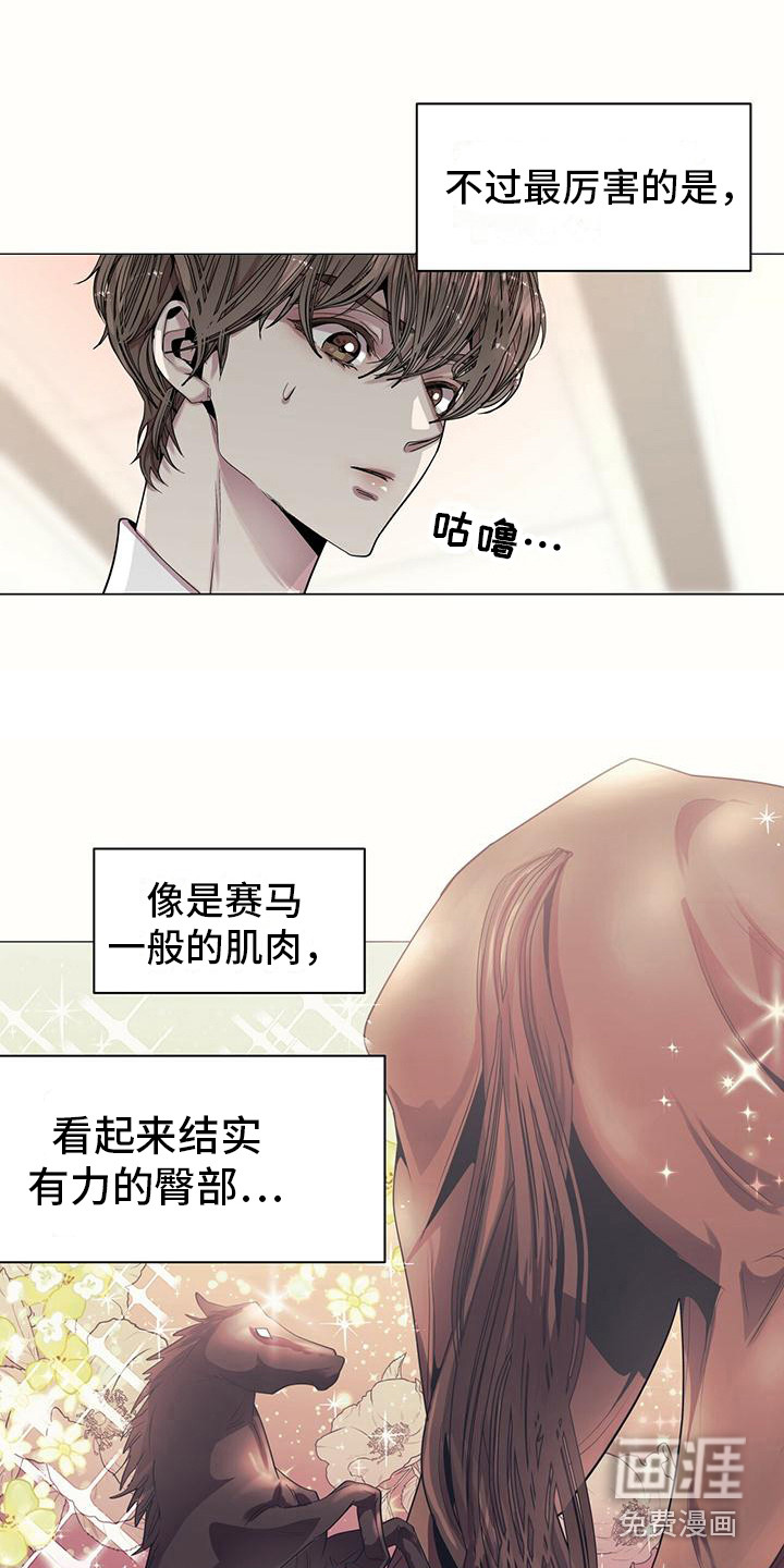 第五个老婆漫画,第5章：盯着看3图