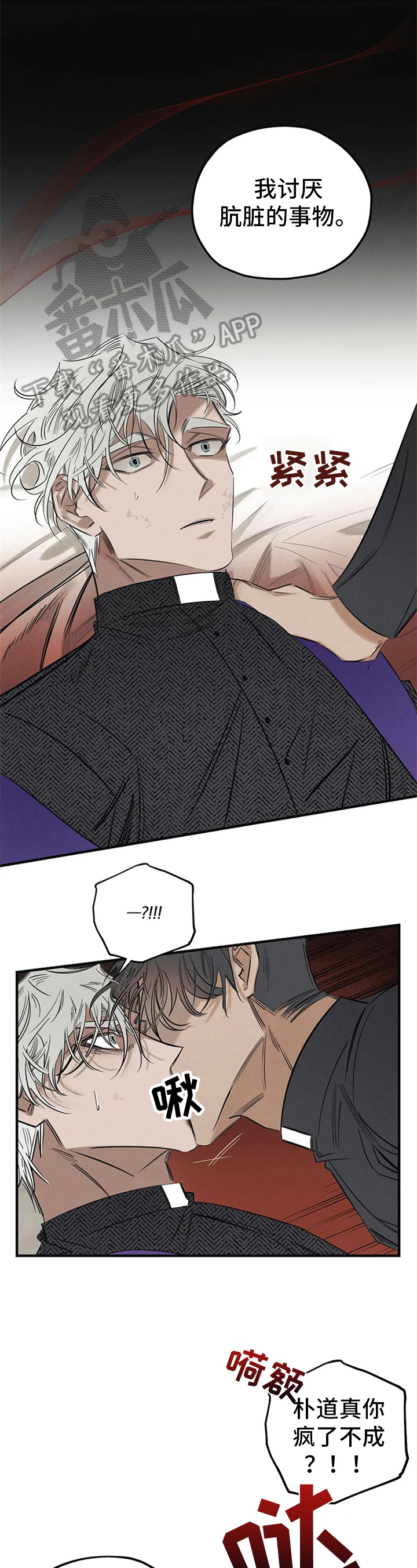 儿子是个钙漫画漫画,第8章：小孩7图