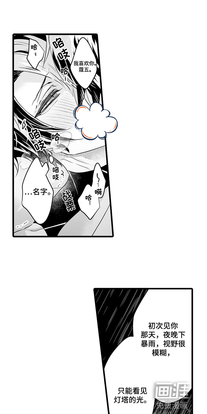 跑跑跑警长漫画漫画,第42章：一辈子都待在一起2图