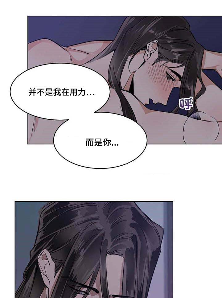 假冒夫婿漫画漫画,第17章：关系表5图