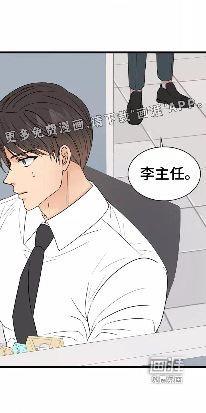 狼人与血族漫画高清版漫画,第4章：粉丝3图