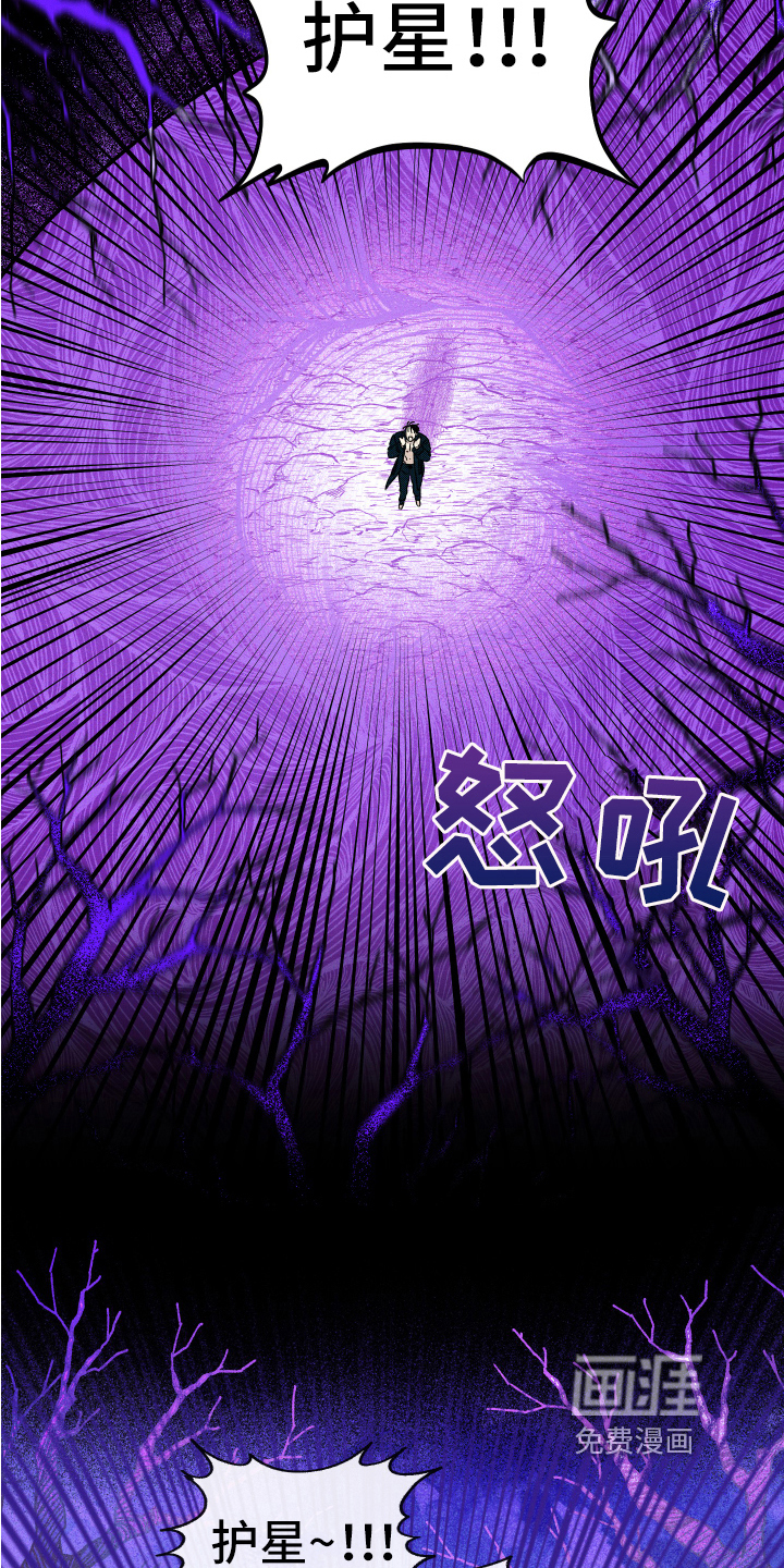 他和我的婚礼计划漫画漫画,第8章：求救3图