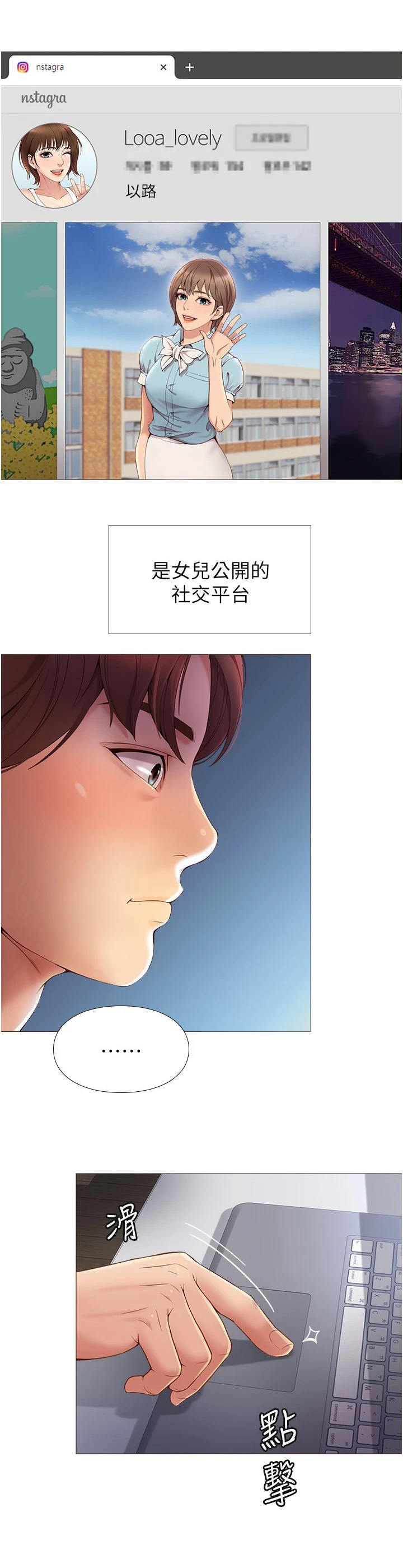 依赖症候群漫画漫画,第3章：社交平台1图