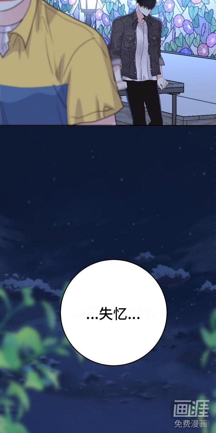 小小炫耀漫画漫画,第8章：交往吗？3图