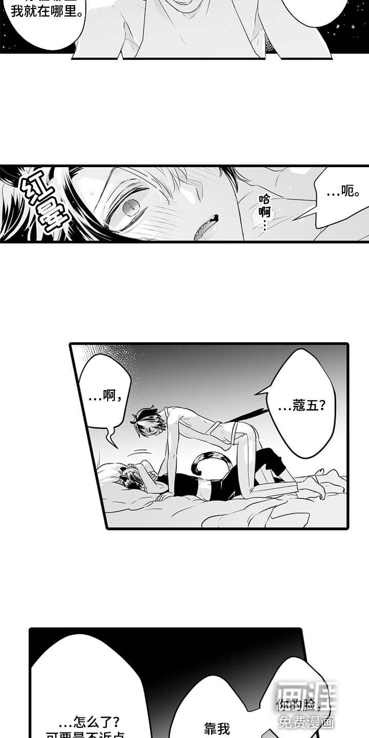 跑跑跑警长漫画漫画,第42章：一辈子都待在一起1图