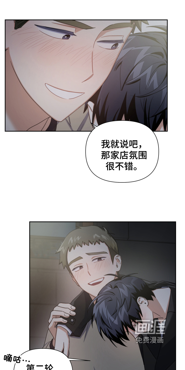 黑犬漫画完结了吗漫画,第7章：醉酒1图