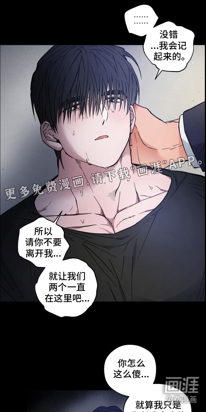 大神总想套路我漫画漫画,第14章：突袭3图