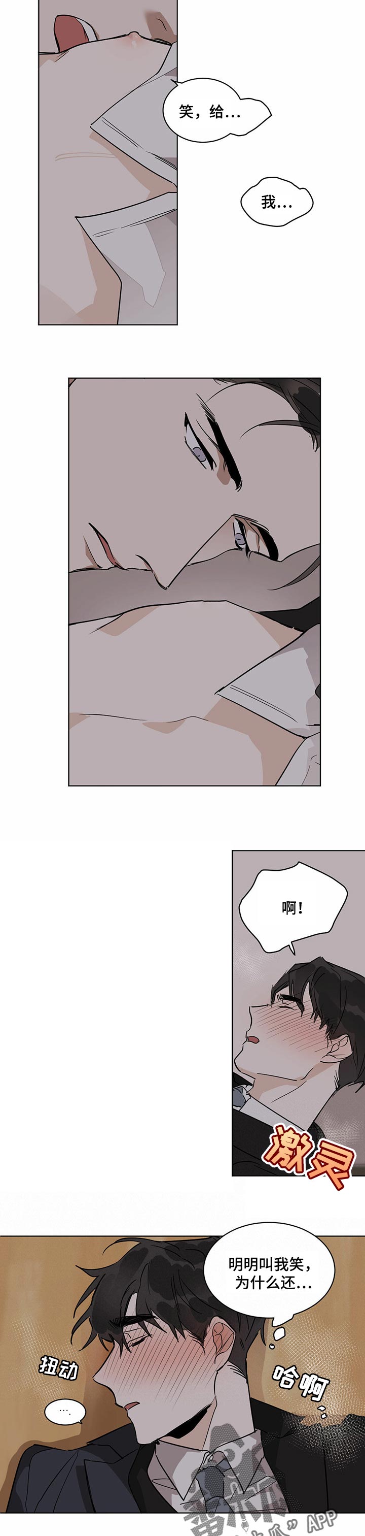 比邻而交漫画漫画,第72章：前女友11图