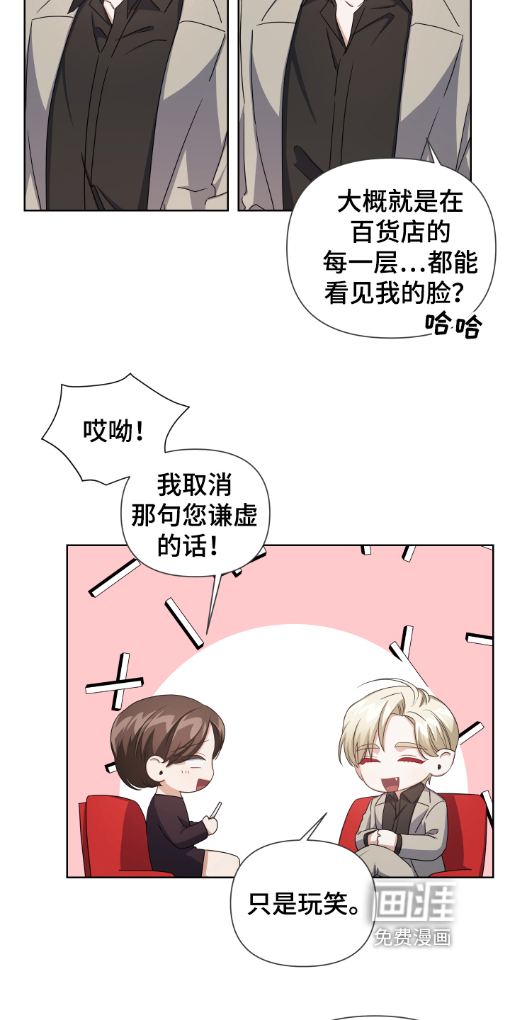 黑狗动漫图片漫画,第5章：公益3图