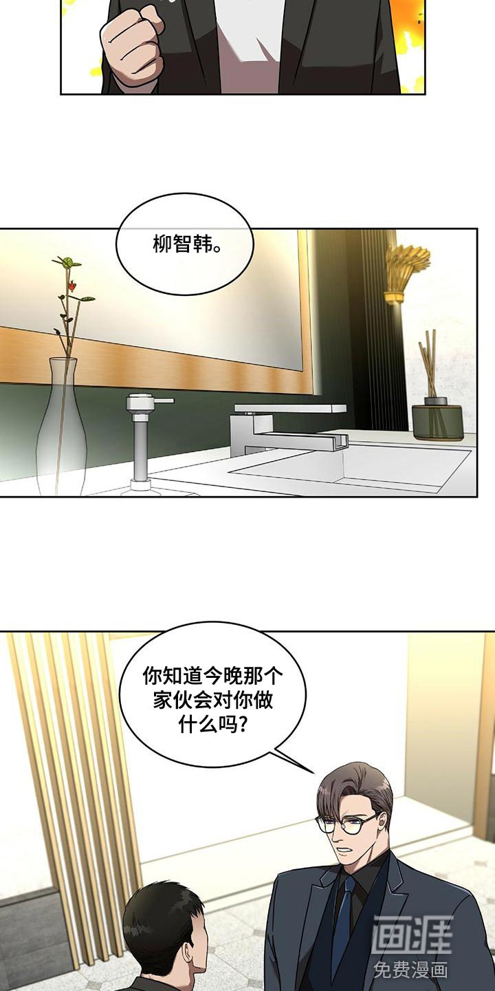 心跳的声音主角漫画,第14章：今晚离开这吧3图