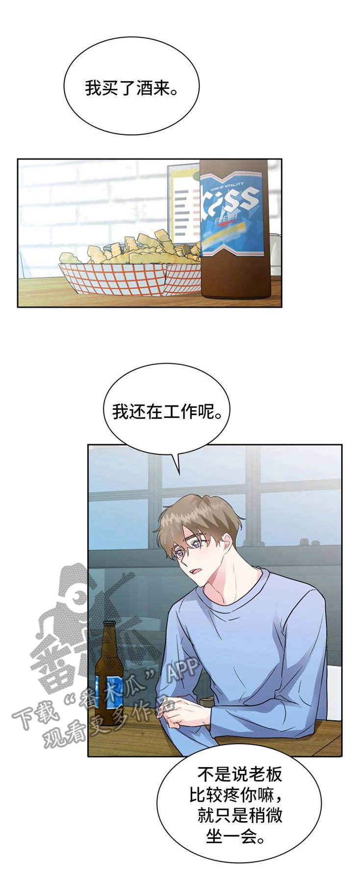 贝塔的报恩漫画漫画,第8章：搬家2图