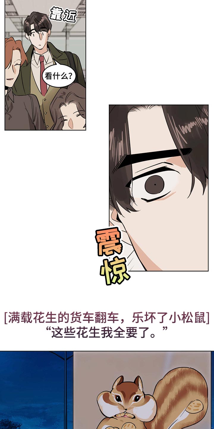 假冒男友动漫漫画,第30章：很迟睡5图