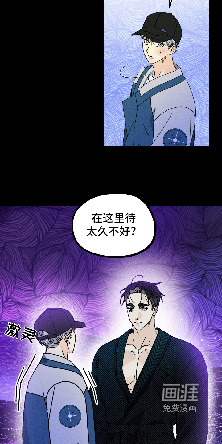 他和我的婚礼计划漫画免费漫画,第9章：心情好2图