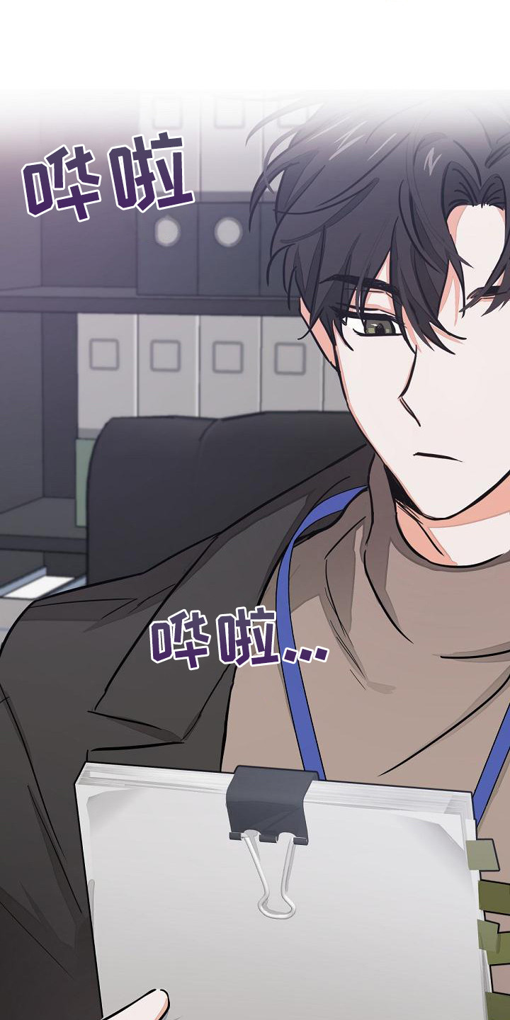 亲爱的撒盐吧漫画高清版漫画,第3章：没说出口3图