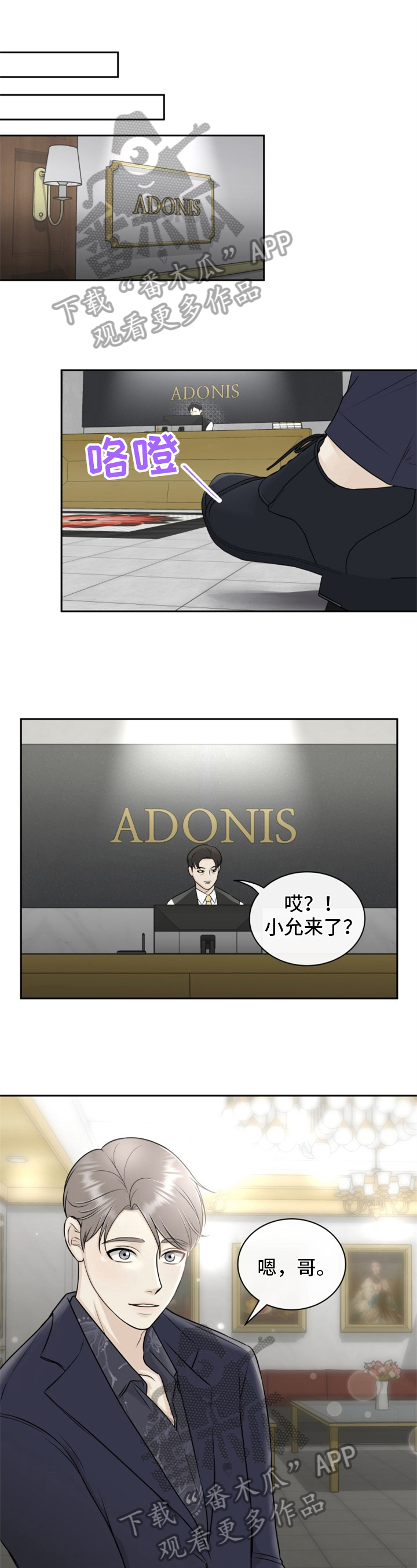 儿子是个钙漫画漫画,第13章：震撼8图