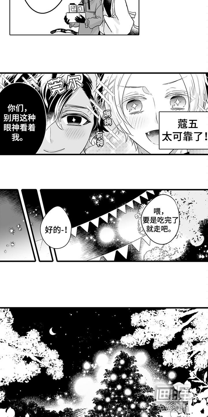 跑跑跑警长漫画漫画,第33章：我们也跳舞吧2图
