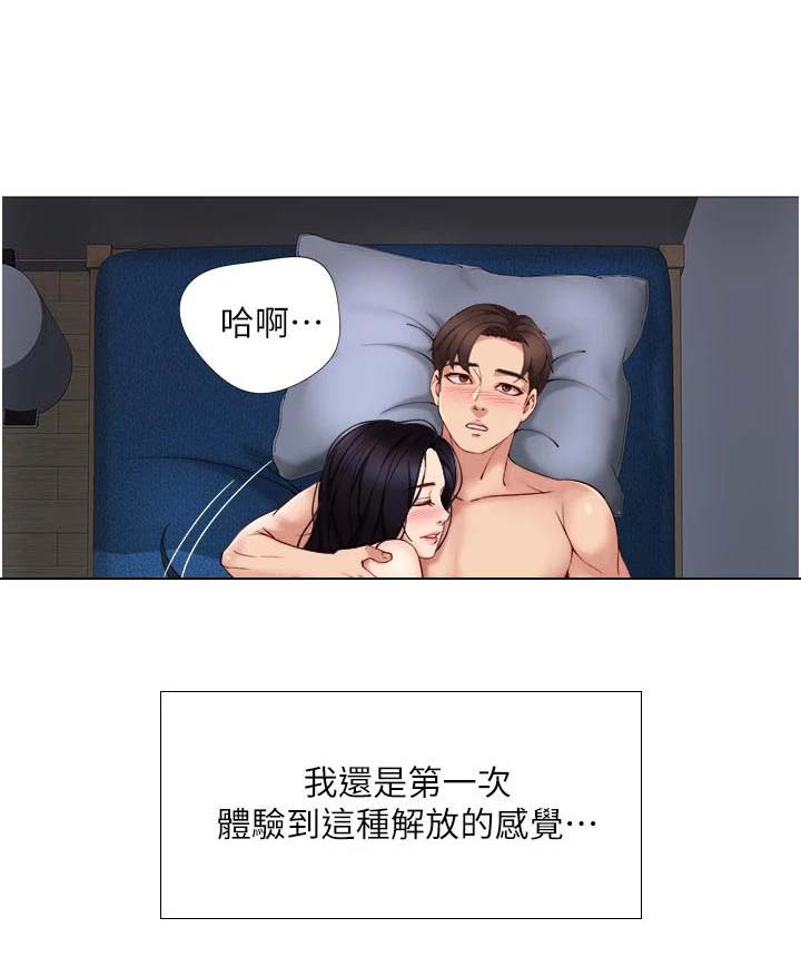 依赖症漫画最后结局是啥漫画,第10章：吓一跳2图