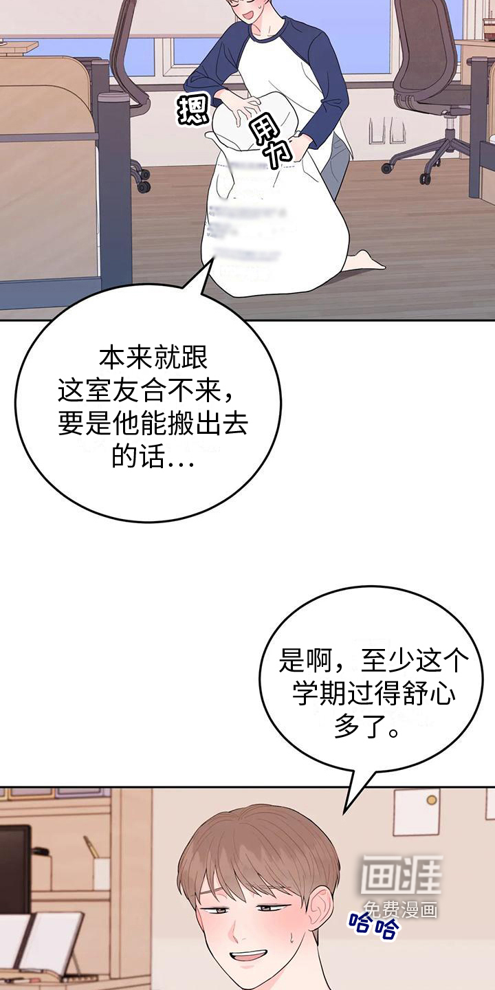 修车危情漫画漫画,第39章：强迫8图