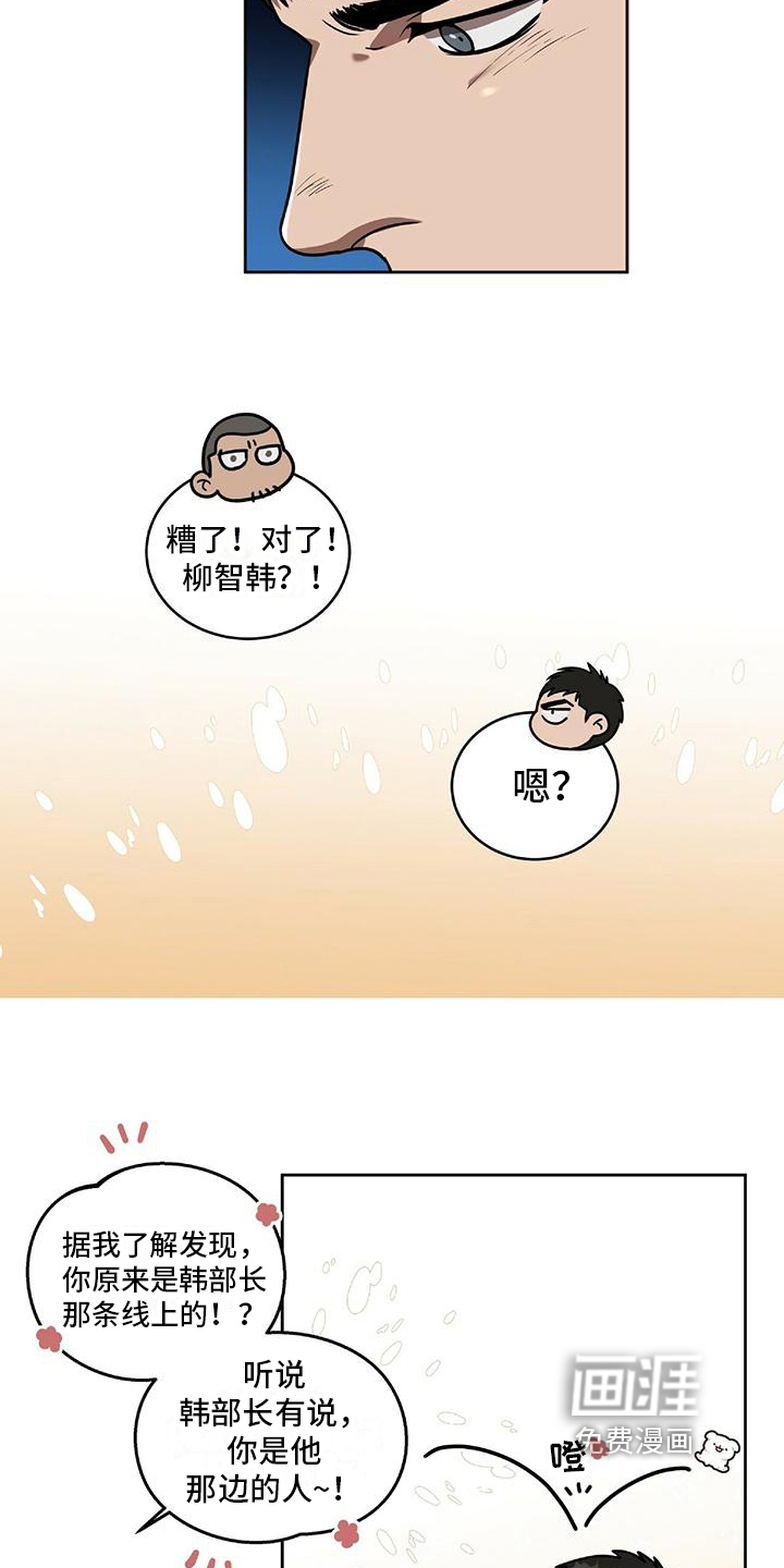 心跳的声音漫画漫画,第12章：关注3图