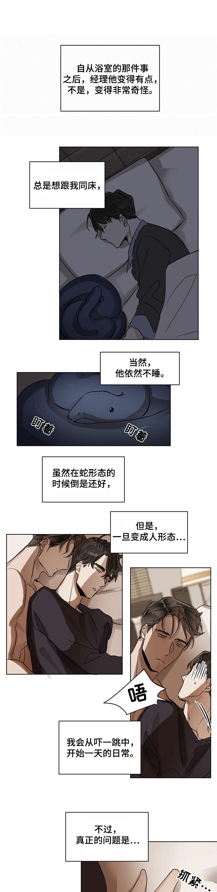比邻而交漫画百度云漫画,第66章：离去2图
