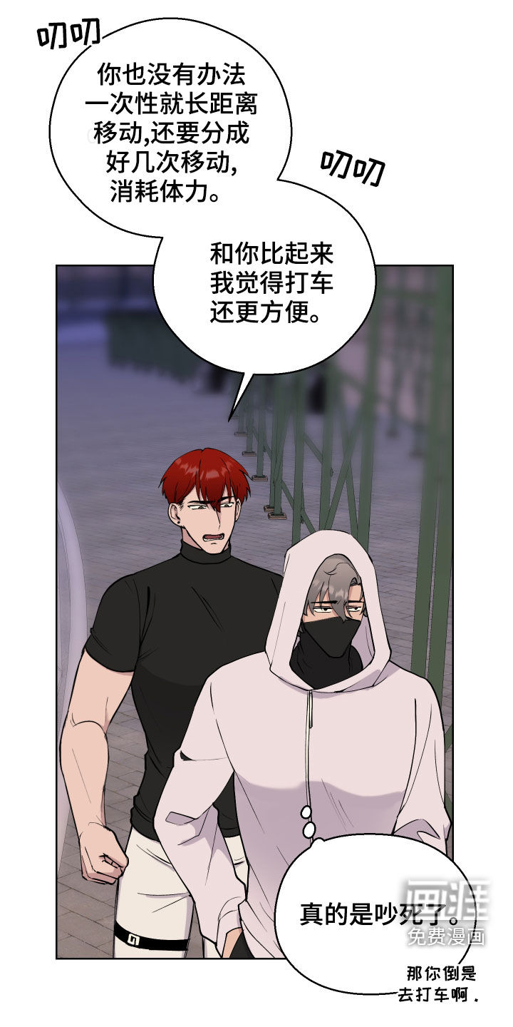 驾驶舱漫画漫画,第13章：无理要求2图