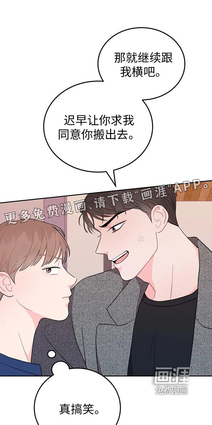 人生过渡点漫画漫画,第38章：解救2图