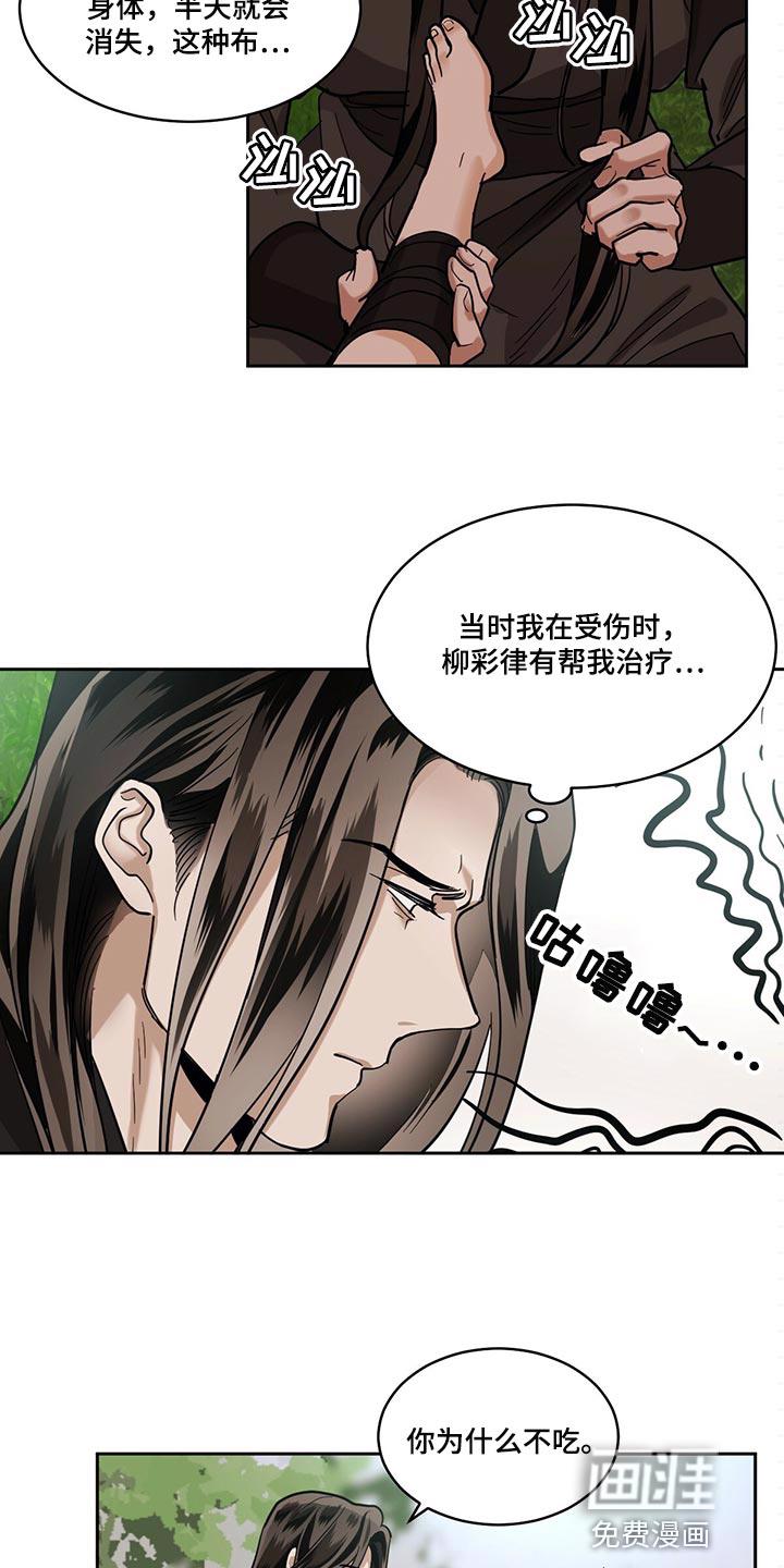 假冒男友动漫漫画,第6章：慌张4图