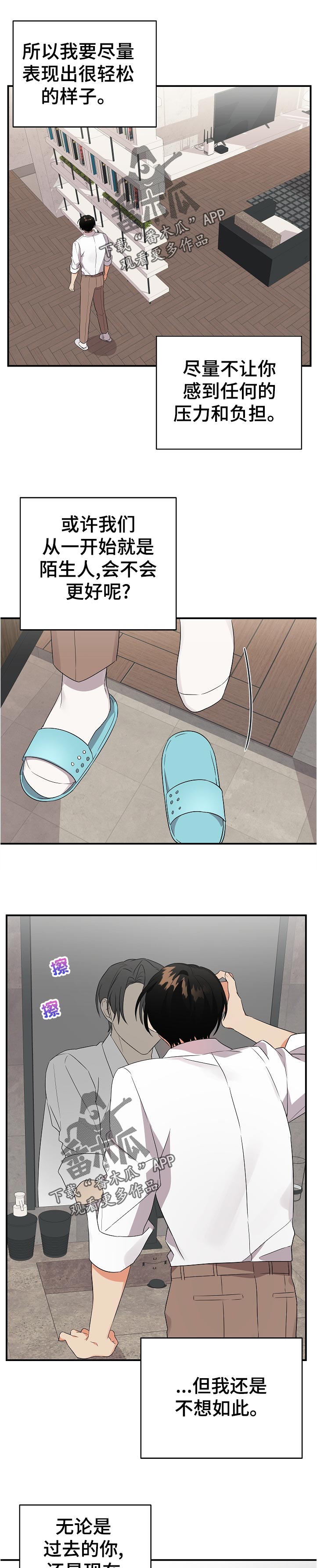 公寓奇遇记漫画漫画,第35章：尽量1图