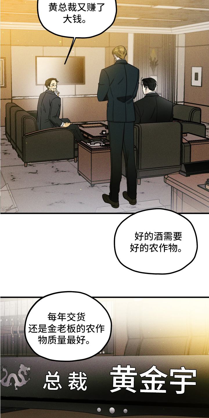 他和我的婚礼计划漫画漫画,第1章：工作3图