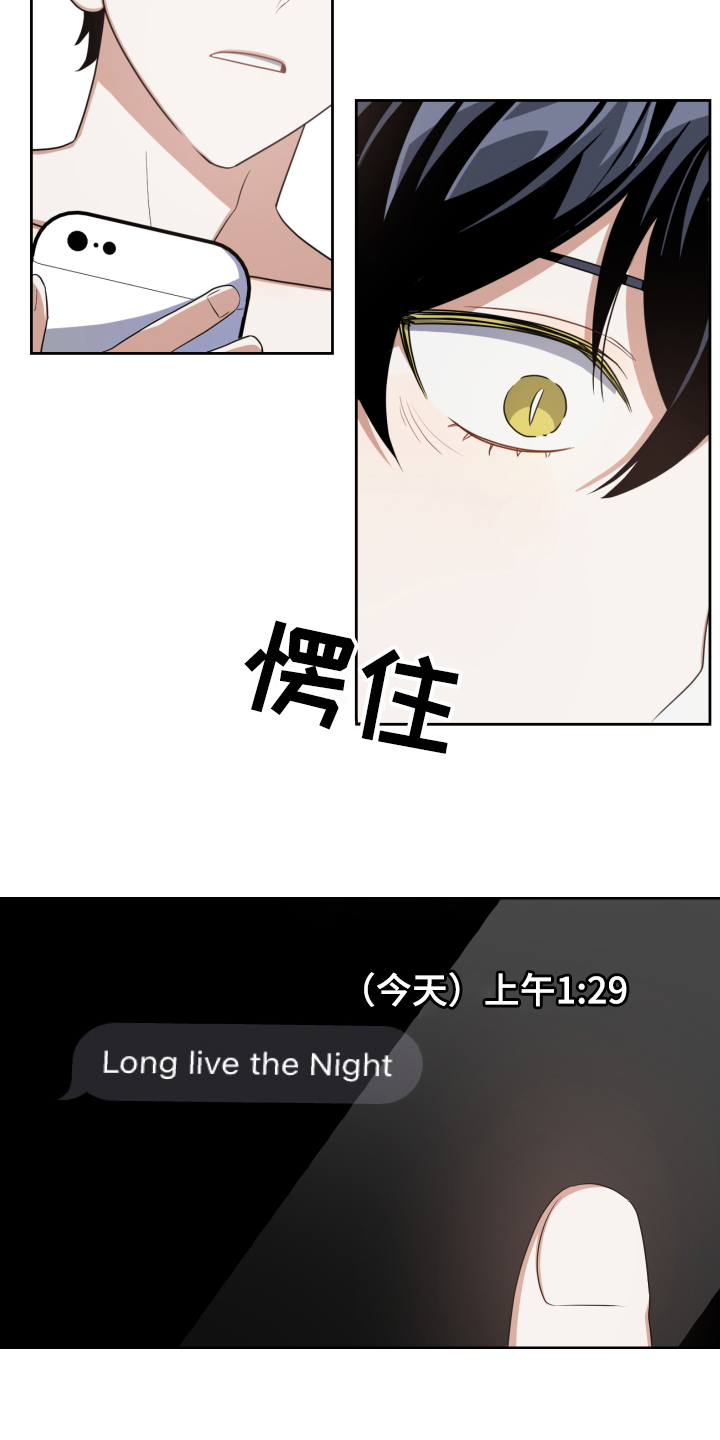 黑犬漫画漫画,第3章：赴约2图