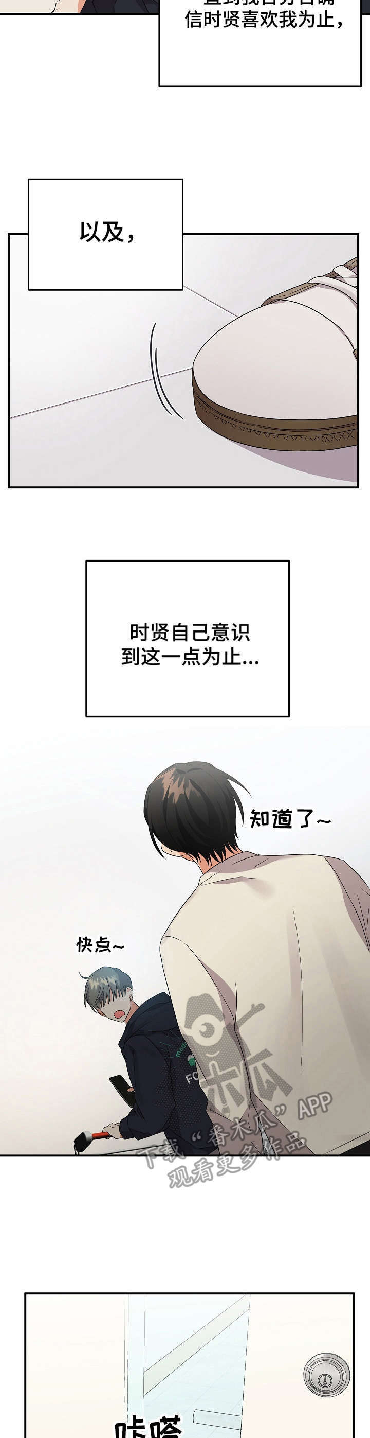 公寓奇遇记漫画漫画,第23章：短信4图